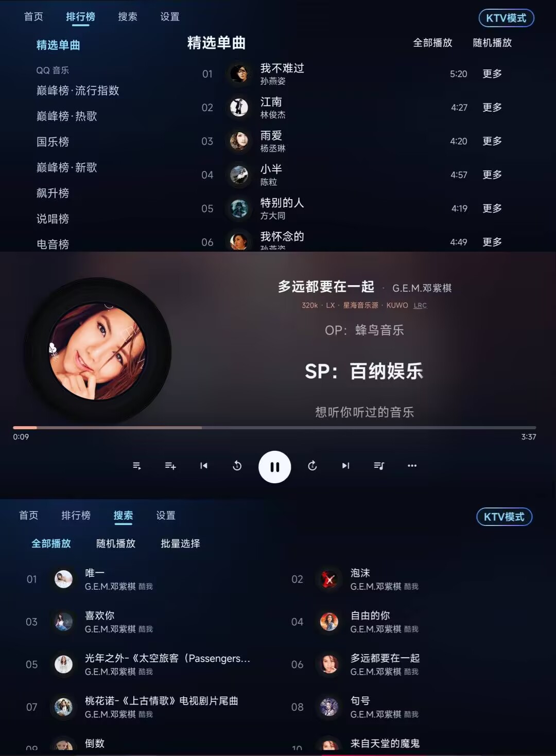 手机软件