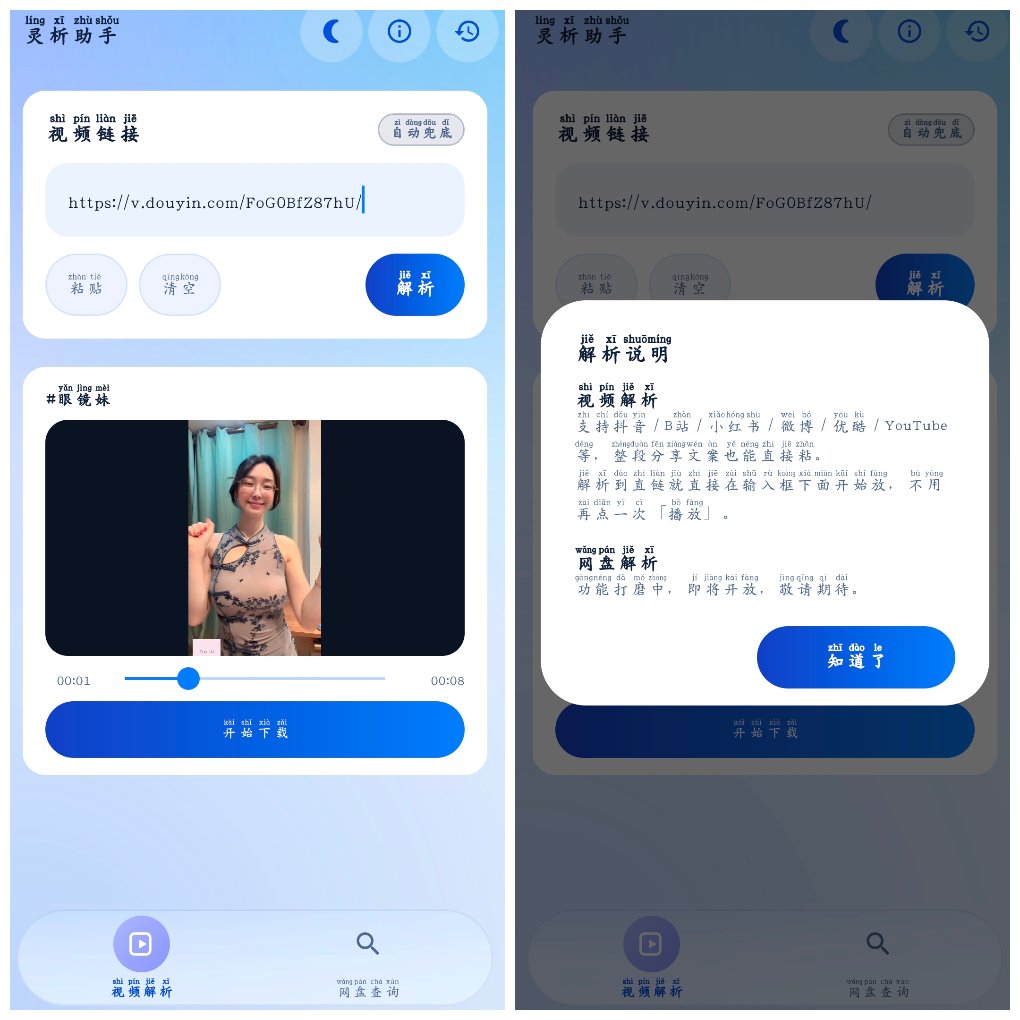 手机软件