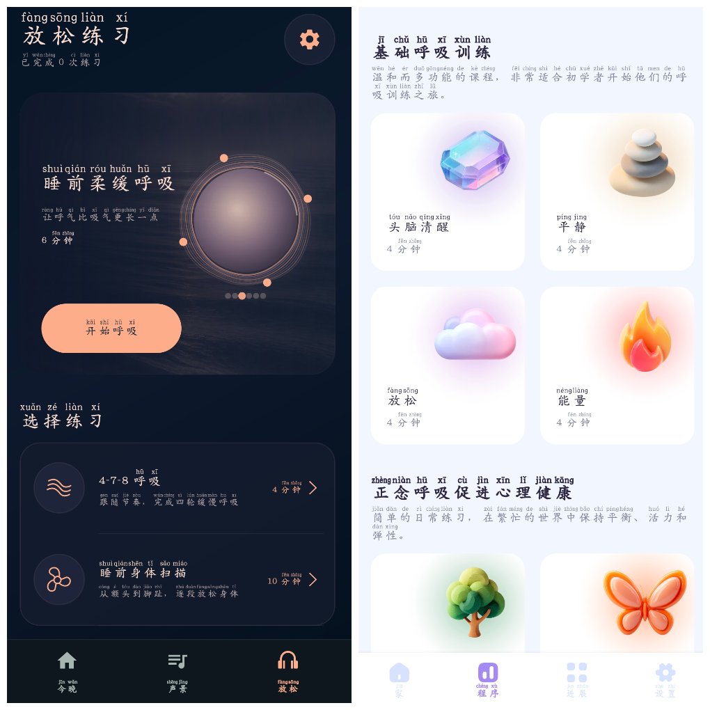 手机软件
