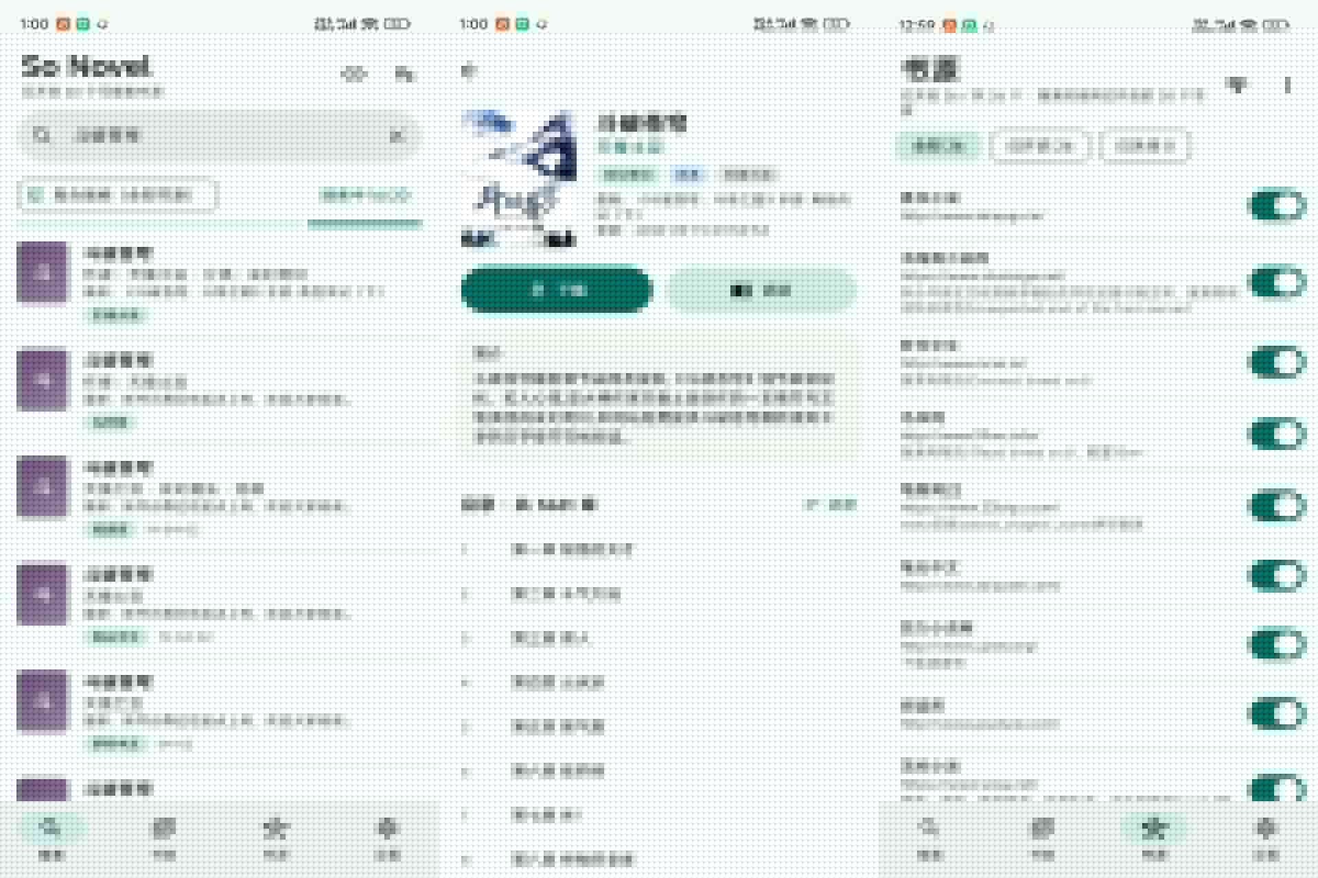 搜搜小说V3.0&amp;ensp;聚合搜索全网小说资源