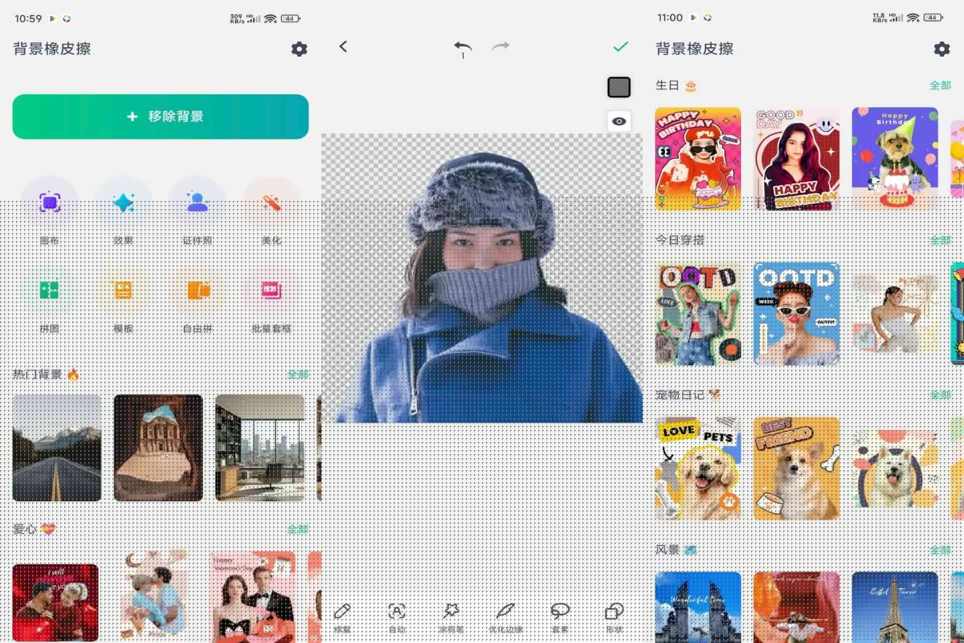 手机软件