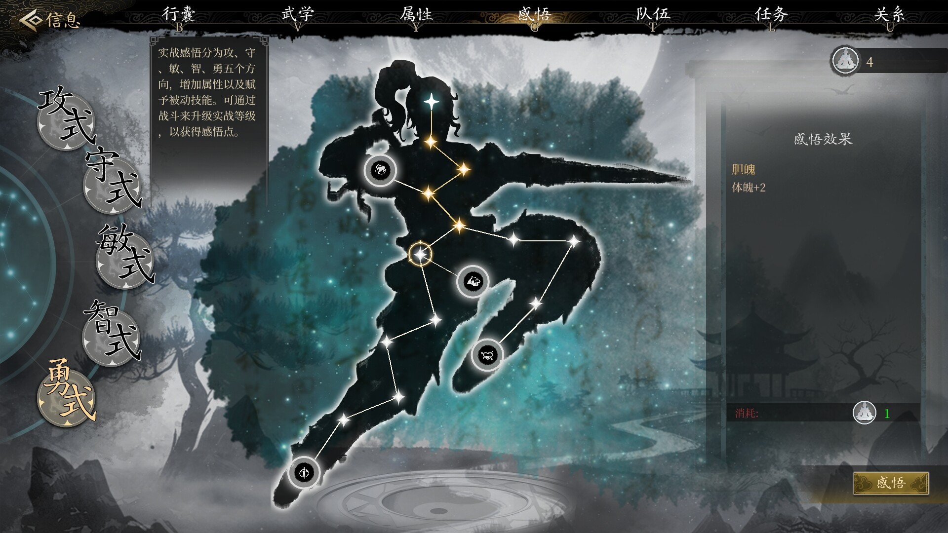 《今古群侠传》中文版--第5张图片 《今古群侠传》中文版--第5张图片