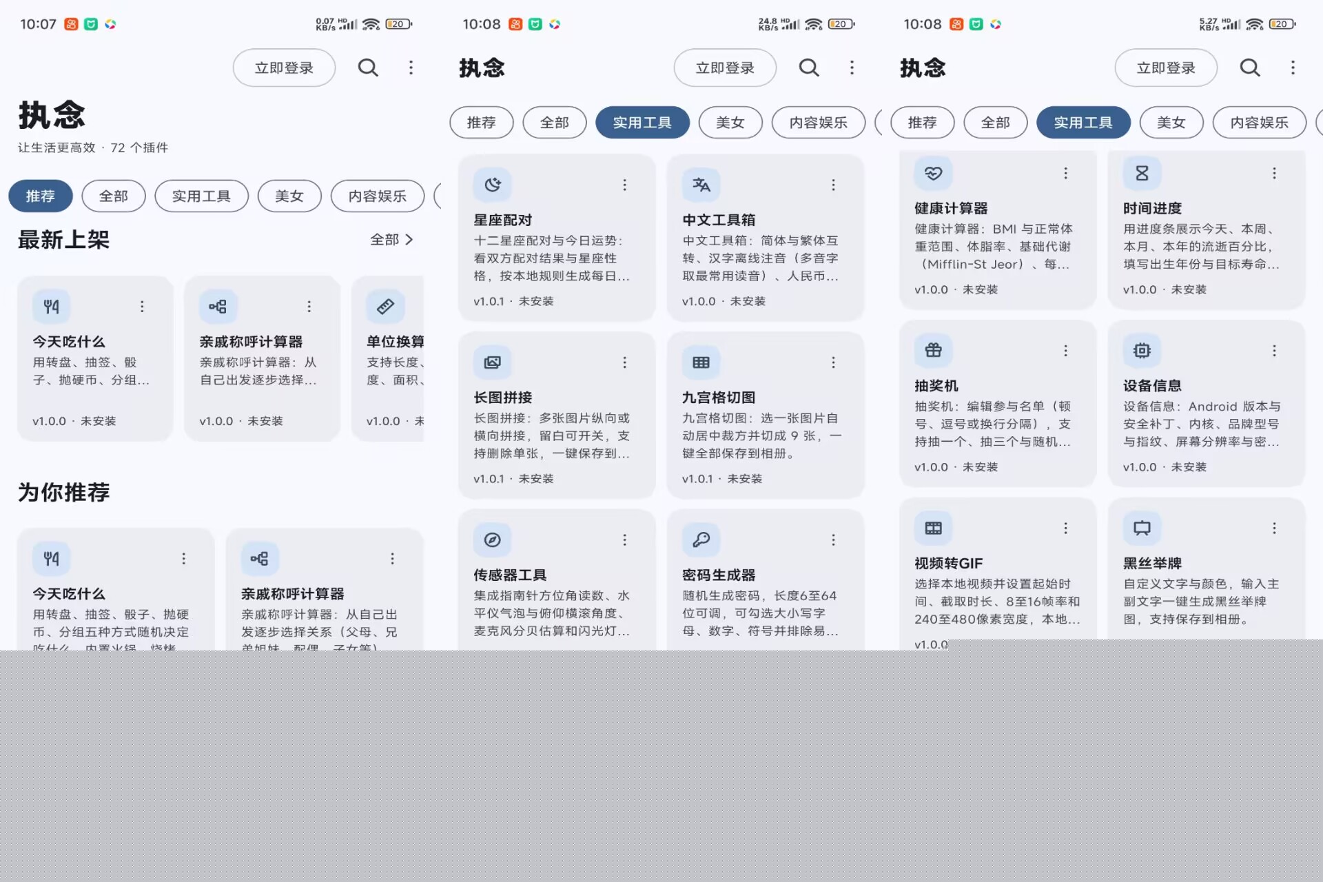 手机软件