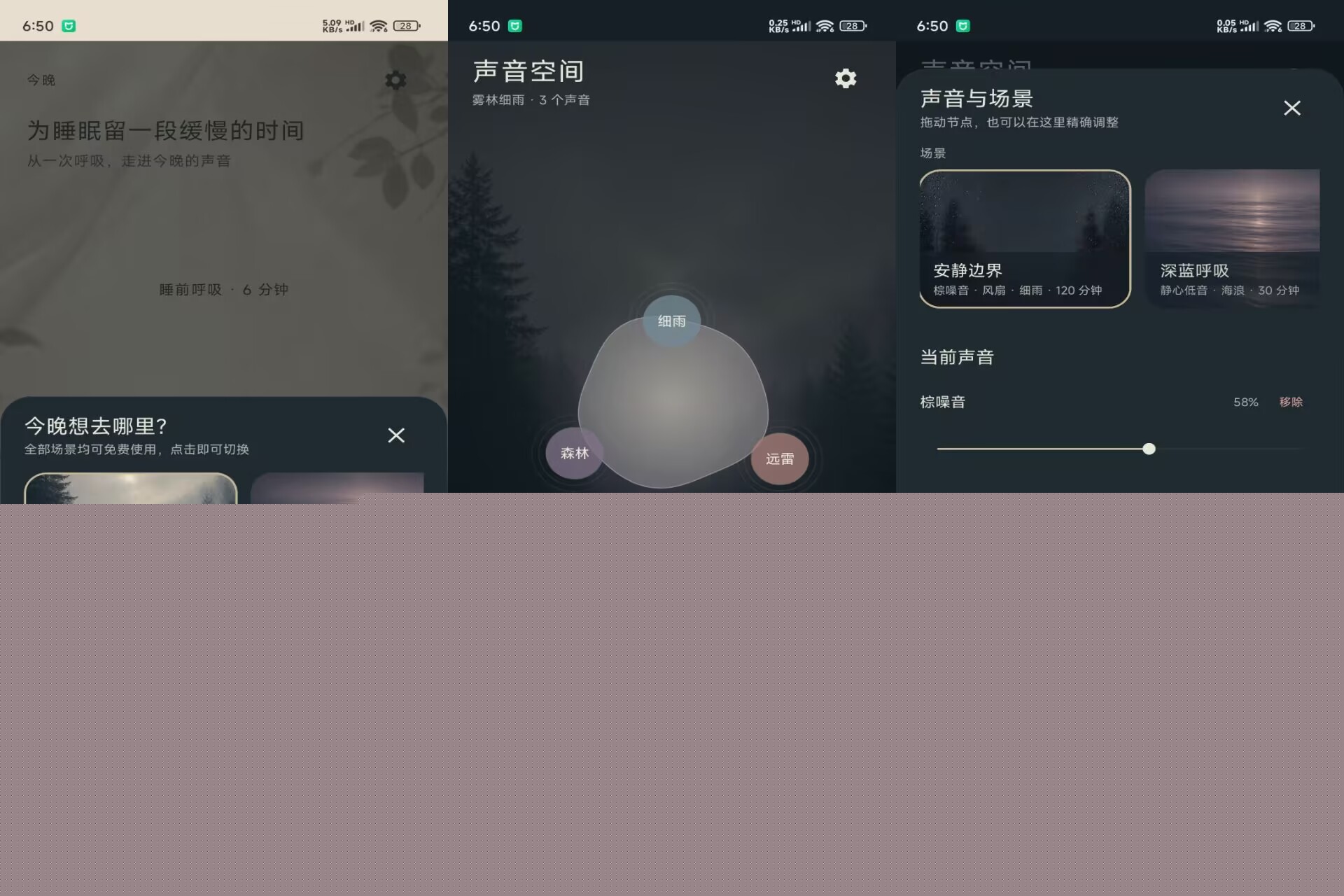 手机软件