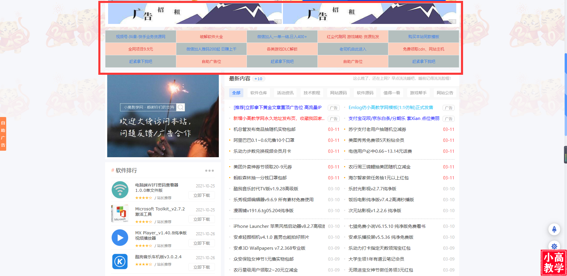 网赚项目免费批发大市场 全网最稳定